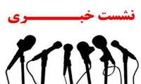 برگزاری دومین نشست خبری طرح های تحقیقاتی خاتمه یافته نیمه دوم سال 1403 در مرکز تحقیقات بیماری های خونی مادرزادی کودکان
